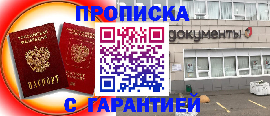 временная регистрация поиск в Скопине