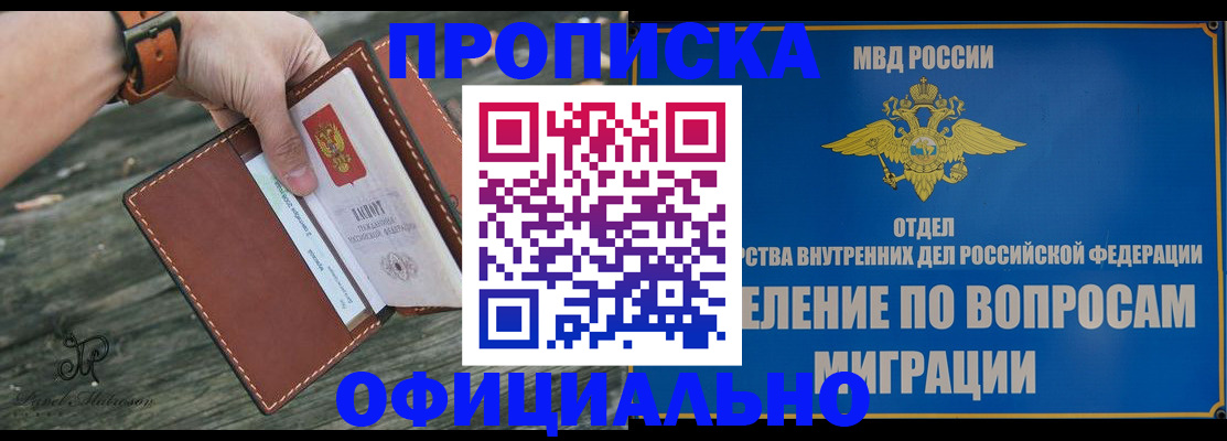 временная регистрация 2025 в Скопине