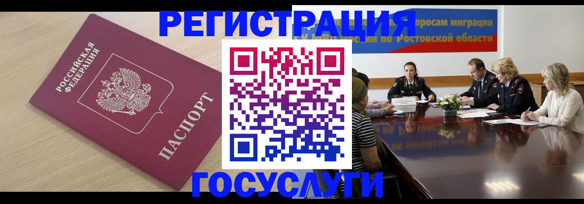 купить прописку в Скопине