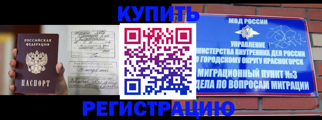 прописка в квартире в Скопине