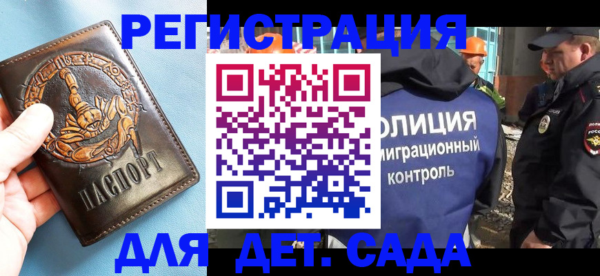 прописка в квартире в Скопине
