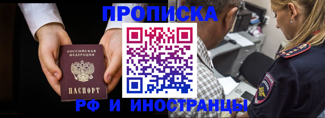 временная регистрация собственник в Скопине