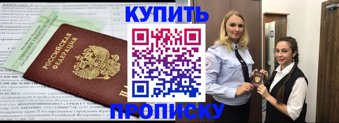 регистрация для школы в Скопине