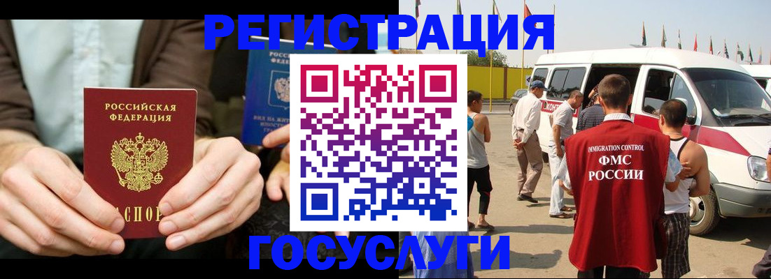 прописка в квартире в Скопине